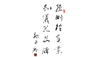 院士寄语南方测绘
