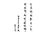 院士寄语南方