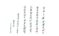 院士寄语南方测绘